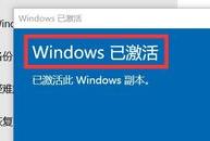 怎么获得Win1021h1激活码 最新21h1系统密钥推荐