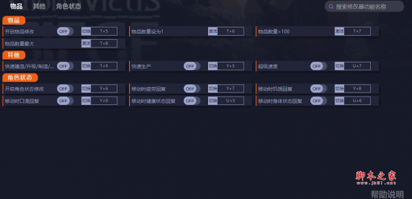 征服的荣耀围城十一项修改器(无限物品/快速生产/角色状态修改) v1.0 免费版