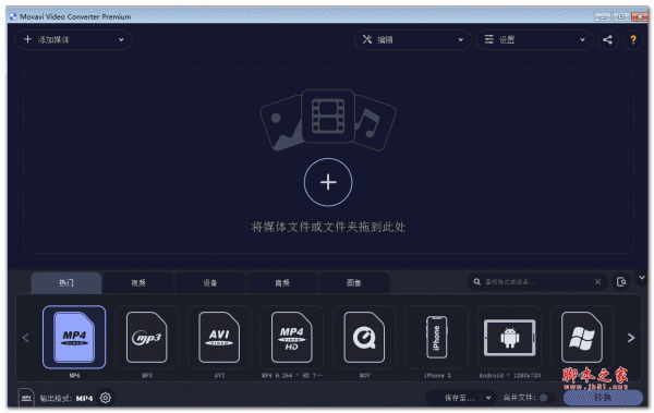 movavi video converter premium 2021 v21.3.0 中文绿色便携已注册版