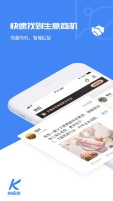 快应客 for android v1.1.0 安卓手机版