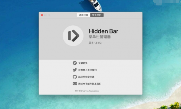菜单栏图标隐藏工具Hidden Bar for Mac v1.8 官方中文版