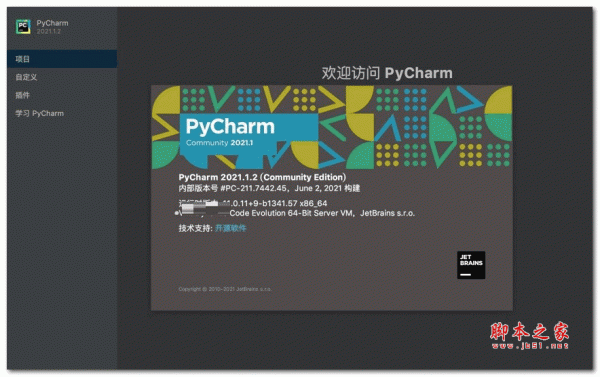 PyCharm CE for Mac(IDE代码编辑器)社区版 V2021.1.2 中文版