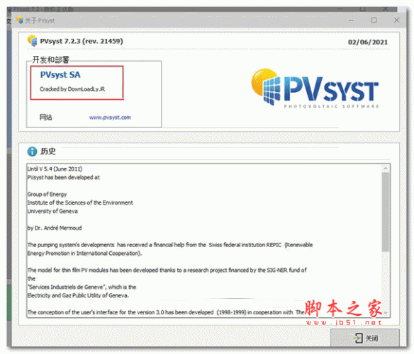 pvsyst 7.2破解补丁 免费版(附安装教程) 