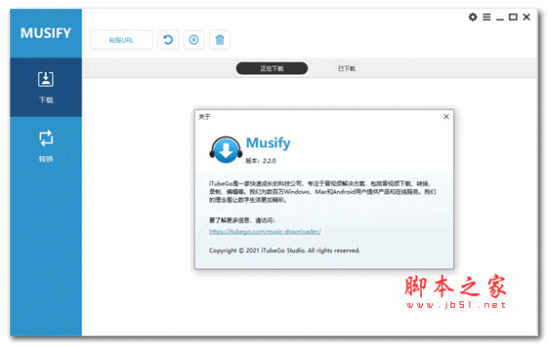 musify2(音乐下载转换器) v3.5.0 中文免费版(附安装使用教程)