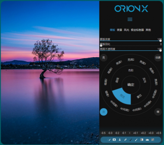 PS摄影自动化工作流插件OrionX v1.1.0 for Adobe Photoshop 2014-2021 免费版