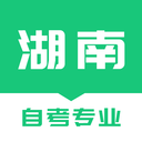 湖南自考之家 for Android V5.0.2 安卓手机版