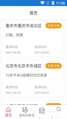 膜军 for android v1.0 安卓手机版