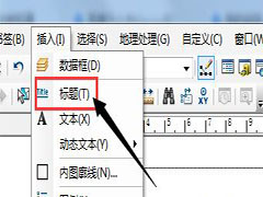 ArcGIS怎么设置字体大小? ArcGIS布局视图设置标题字体大小技巧