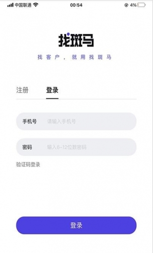 找斑马 for android v1.0.0 安卓手机版