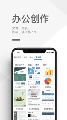 优马快创 for Android v2.1.7 安卓手机版