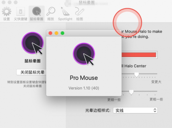 Pro Mouse for Mac(鼠标增强软件) v1.10 中文激活版 