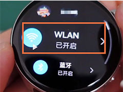 华为watch3pro如何连接wifi?华为watch3pro连接无线网的方法介绍