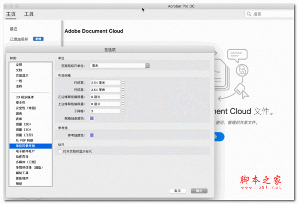 Acrobat Pro DC 2021 Mac(全能PDF工具) 支持m1芯片 v2021.005.20058 永久中文破解版