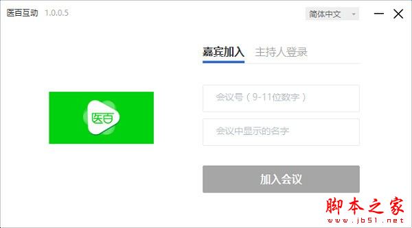 医百互动(医术交流平台)V2.1.1 官方安装版