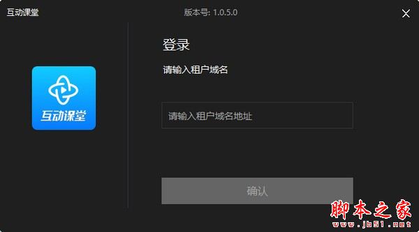 医百互动课堂 v2.0.0.0 官方安装版