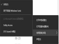  Win10音频播放有吱吱声怎么办?  Win10有滋滋杂音的解决办法