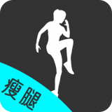 瘦腿助手 for Android v21.6.15 安卓版