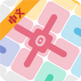 画线填充 for android v1.1.0 安卓手机版