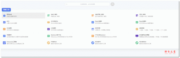 PHP魔众工具箱系统 v3.1.0