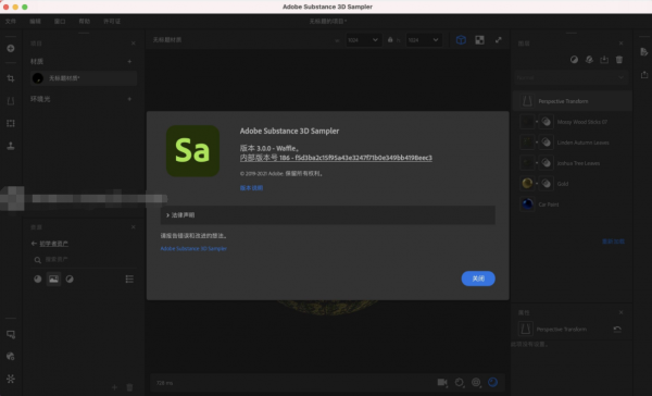 3D纹理应用程序Adobe Substance 3D Sampler for Mac v4.1.0 中/英文免费版