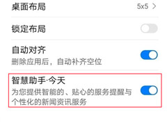 荣耀50如何启用负一屏?荣耀50启用负一屏教程