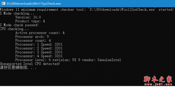 Windows11升级体检工具 Win11SysCheck 1.0 免费绿色开源版