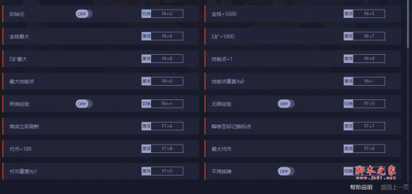 无主之地3五十七项修改器(金钱最大/E币最大/最大技能点) v20210701 一修大师版