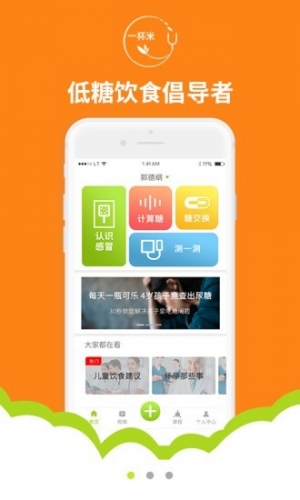 一杯米 for Android v1.238 安卓手机版