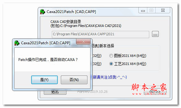 CAXA CAPP2021破解补丁 32/64位 通用版(附使用教程)