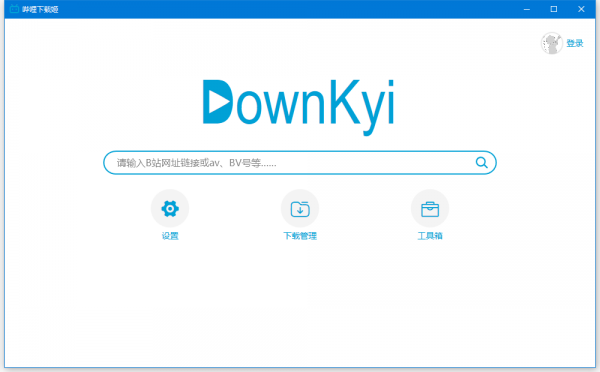 downkyi哔哩下载姬(哔哩哔哩B站视频下载工具) v1.6.1 中文绿色免费版