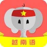 天天越南语(越南语自学软件) v21.07.06 安卓版
