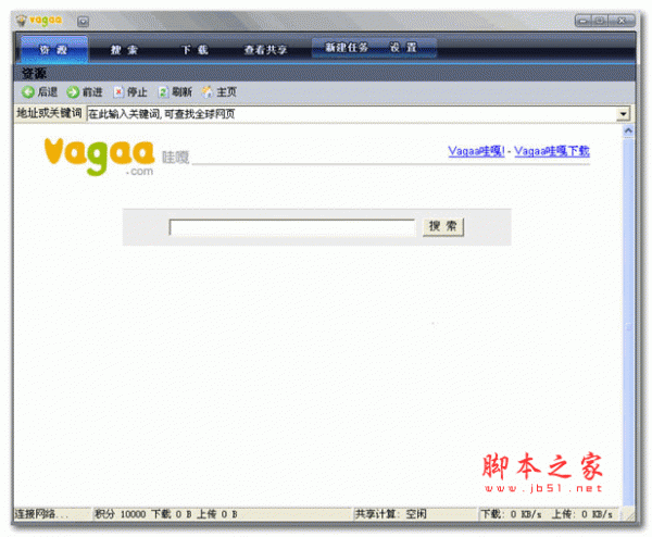 vagaa哇嘎画时代旧版  绿色免安装版