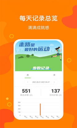 豆豆计步 for Android v1.0.1 安卓手机版