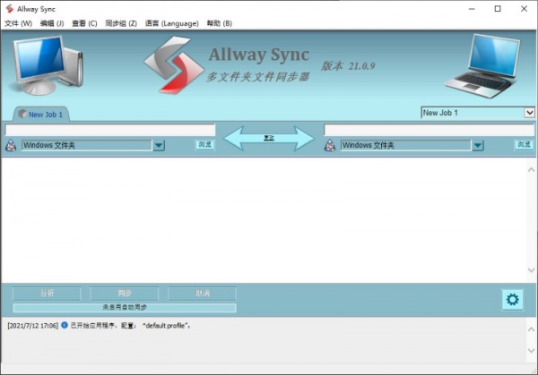 Allway Sync Pro(多文件数据同步工具) v21.0.9 64/32 多语汉化直装破解版