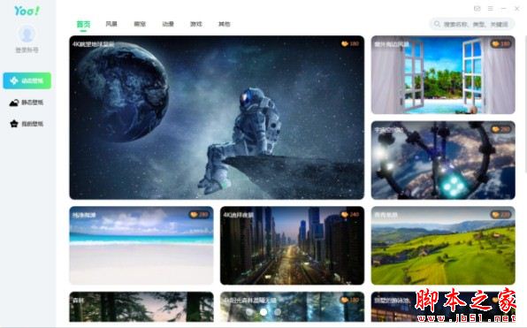 Yoo壁纸(桌面壁纸软件)V1.0.0.4 最新安装版