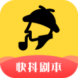 快抖剧本(短视频剧本) for Android v1.0.0 安卓版