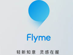 魅族Flyme9增加了什么新功能?魅族Flyme9增加新功能介绍