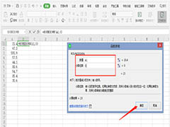 Excel数据怎么取整? Excel利用函数向上向下取整的技巧