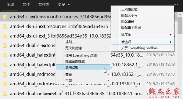 Windows10增强搜索工具 EverythingToolbar 1.3.2 中文官方安装版