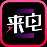 潮来电(来电秀) for Android v1.0.00.040 安卓版
