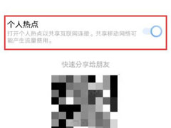 vivos10怎么开启个人热点?vivos10开启个人热点教程