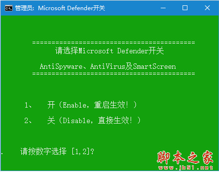 Microsoft Defender Switch(Win Defender开关工具) v1.0 中文免费绿色版