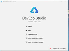 华为DevEco Studio怎么汉化? DevEcoStudio中文语言界面的设置方