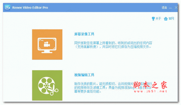 Renee Video Editor Pro 中文破解版 v2021.06.30.56中文破解版(附安装教程)