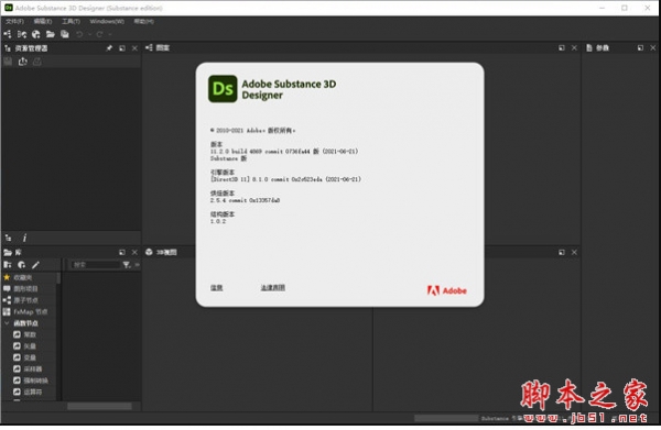 Adobe Substance 3D Designer V13.1.2 中文/英文正式版(附安装教程)