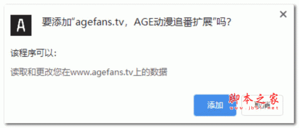 agefans.tv(AGE动漫追番扩展插件) v1.0.32 