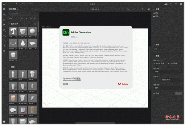 Adobe Dn 2020 for Mac