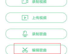 铃声多多怎么剪辑铃声?铃声多多剪辑铃声教程