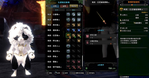 怪物猎人世界冰原艾露猫武器防具MOD 免费版