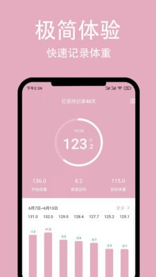 简轻 for android v1.1.5 安卓手机版